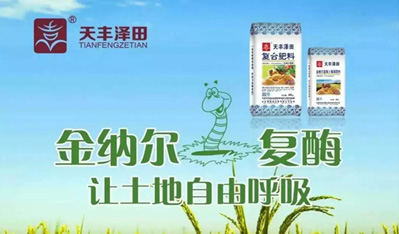 國家出臺相關(guān)政策，化肥減量增效必須全民重視立即行動！