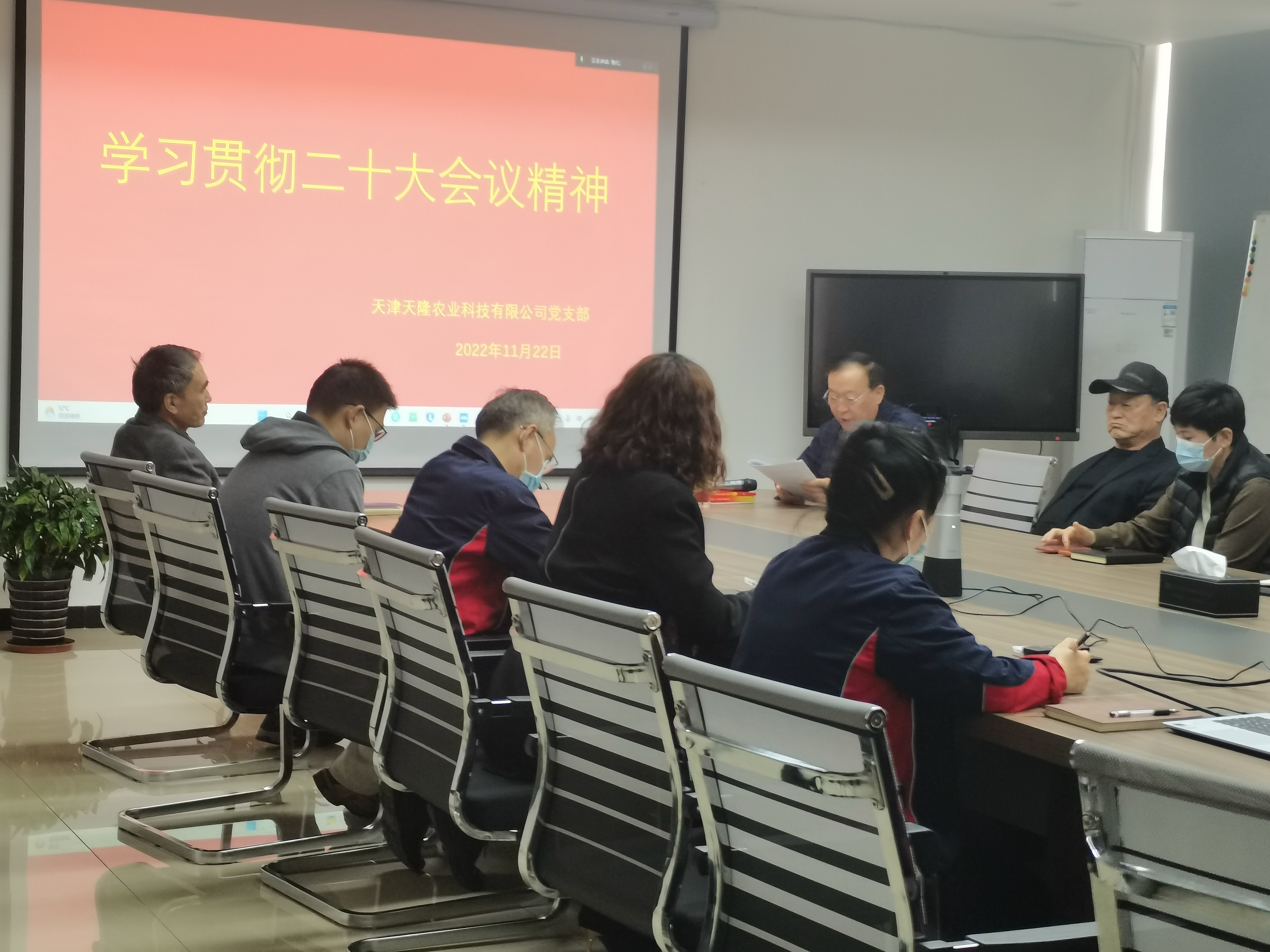 用二十大精神武裝頭腦，助力天隆更好發(fā)展